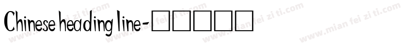 Chinese heading line字体转换